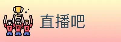 直播吧 Logo